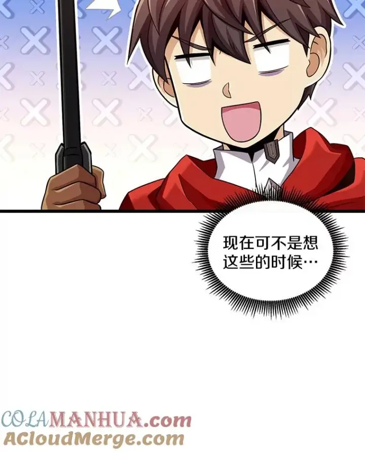 漫画《魔弹射手》99.黑贝斯的封印第5张图