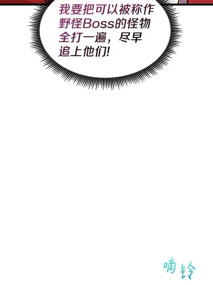 漫画《魔弹射手》99.黑贝斯的封印第50张图