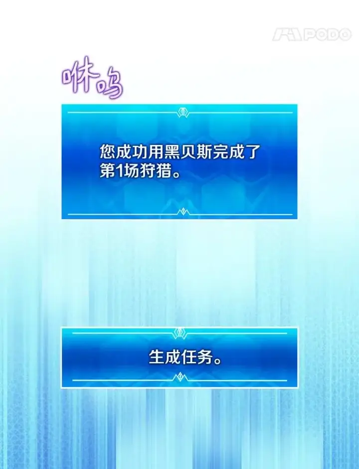 漫画《魔弹射手》99.黑贝斯的封印第52张图