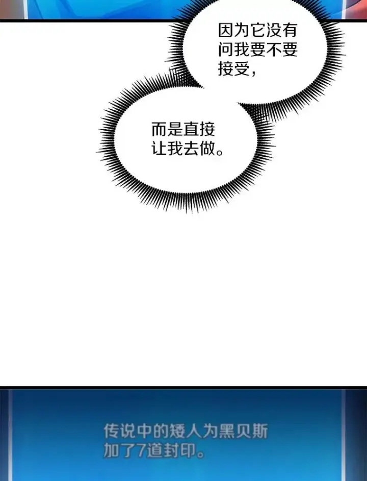 漫画《魔弹射手》99.黑贝斯的封印第56张图