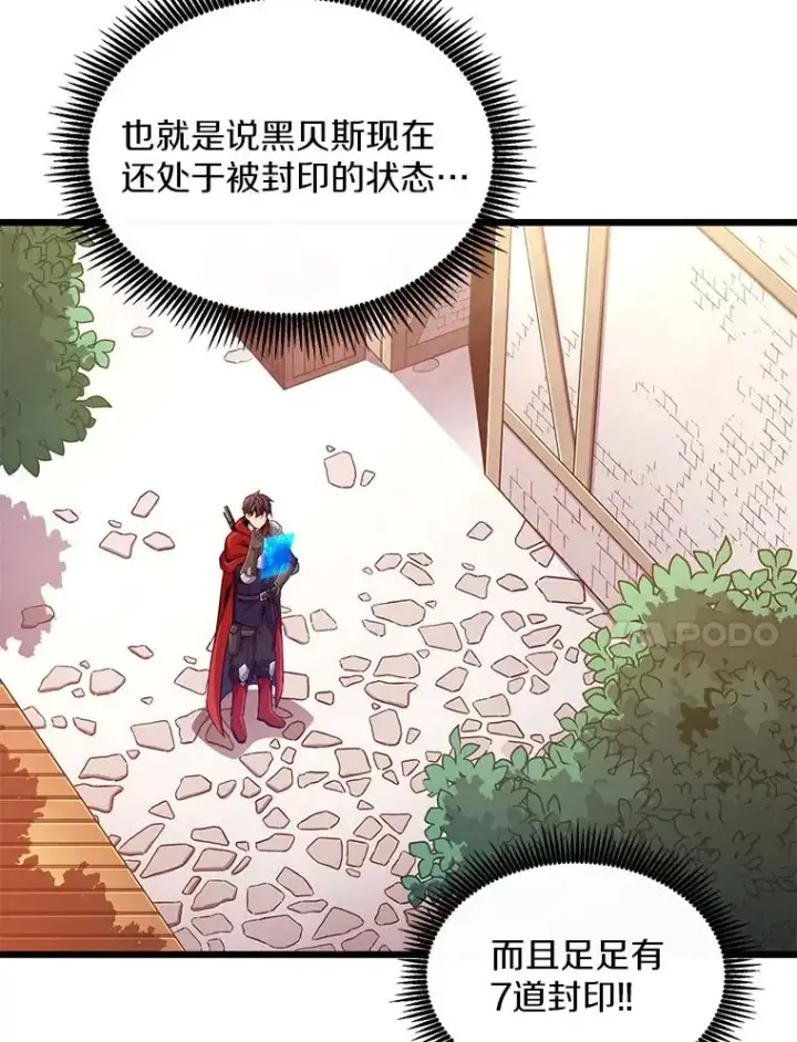 漫画《魔弹射手》99.黑贝斯的封印第58张图