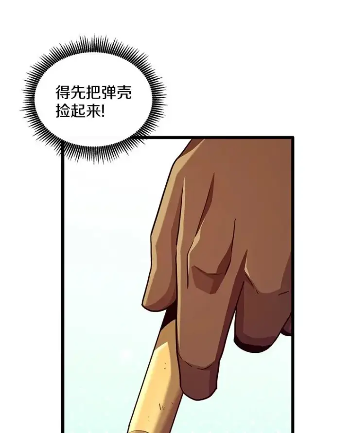 漫画《魔弹射手》99.黑贝斯的封印第6张图