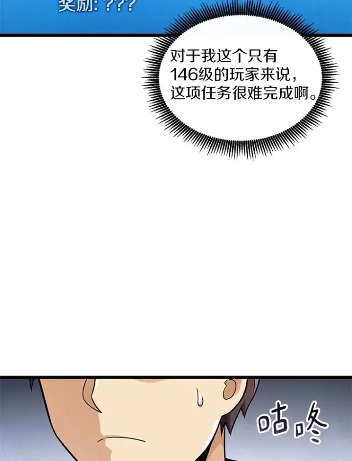 漫画《魔弹射手》99.黑贝斯的封印第60张图