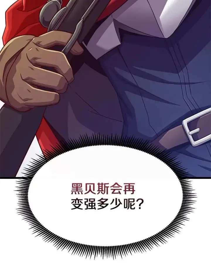 漫画《魔弹射手》99.黑贝斯的封印第63张图
