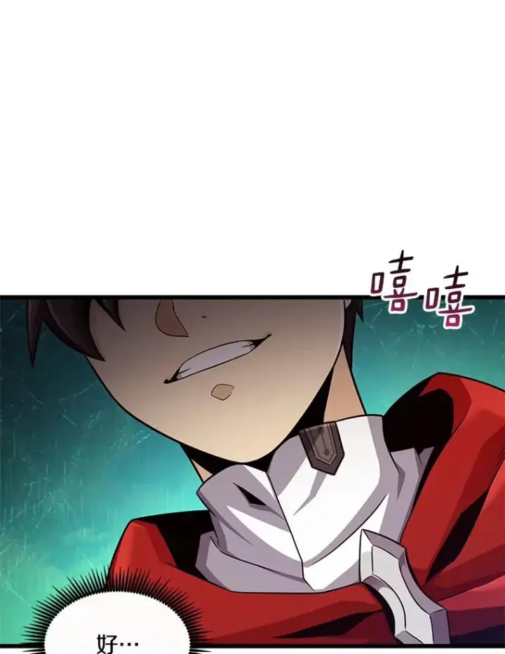 漫画《魔弹射手》99.黑贝斯的封印第64张图