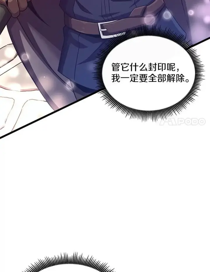 漫画《魔弹射手》99.黑贝斯的封印第68张图