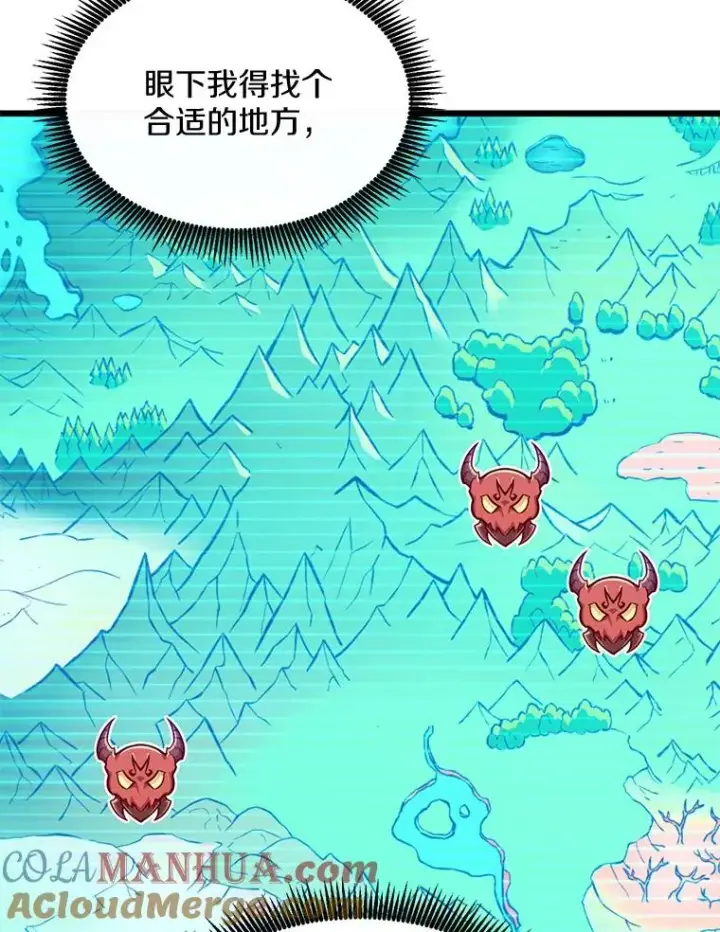 漫画《魔弹射手》99.黑贝斯的封印第69张图