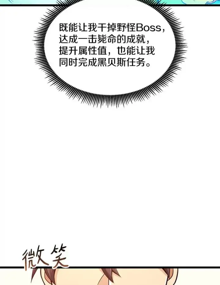 漫画《魔弹射手》99.黑贝斯的封印第70张图