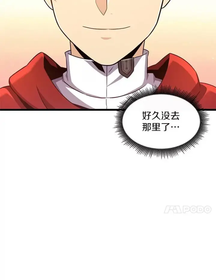 漫画《魔弹射手》99.黑贝斯的封印第71张图