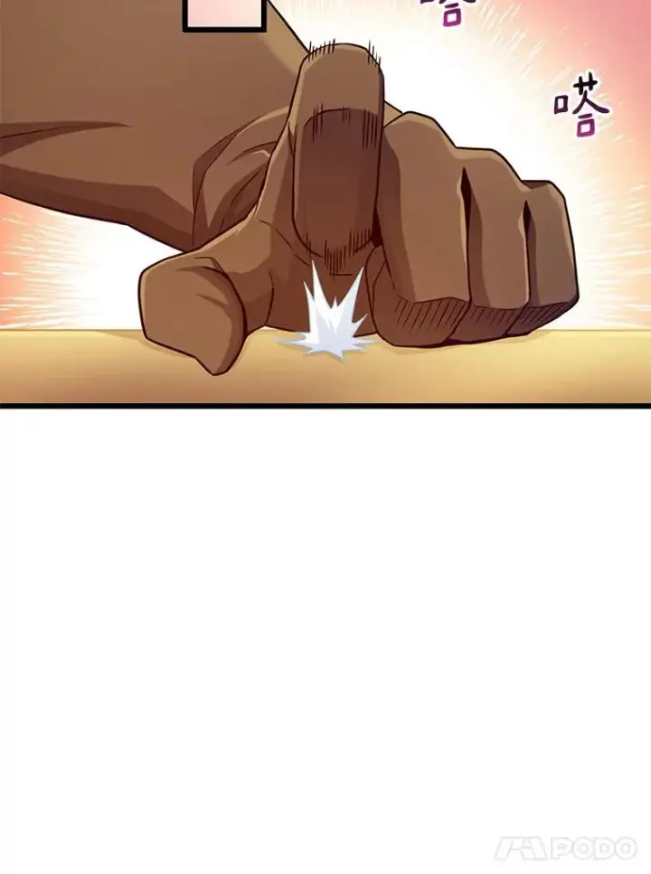 漫画《魔弹射手》99.黑贝斯的封印第75张图