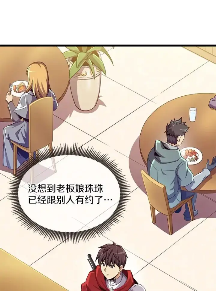 漫画《魔弹射手》99.黑贝斯的封印第76张图