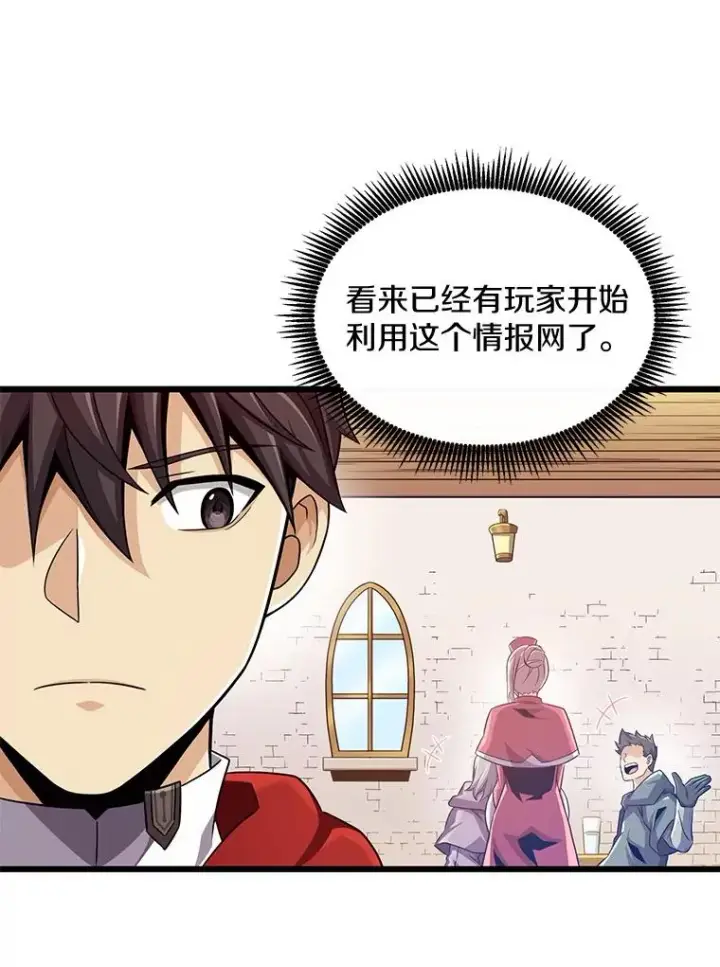 漫画《魔弹射手》99.黑贝斯的封印第79张图