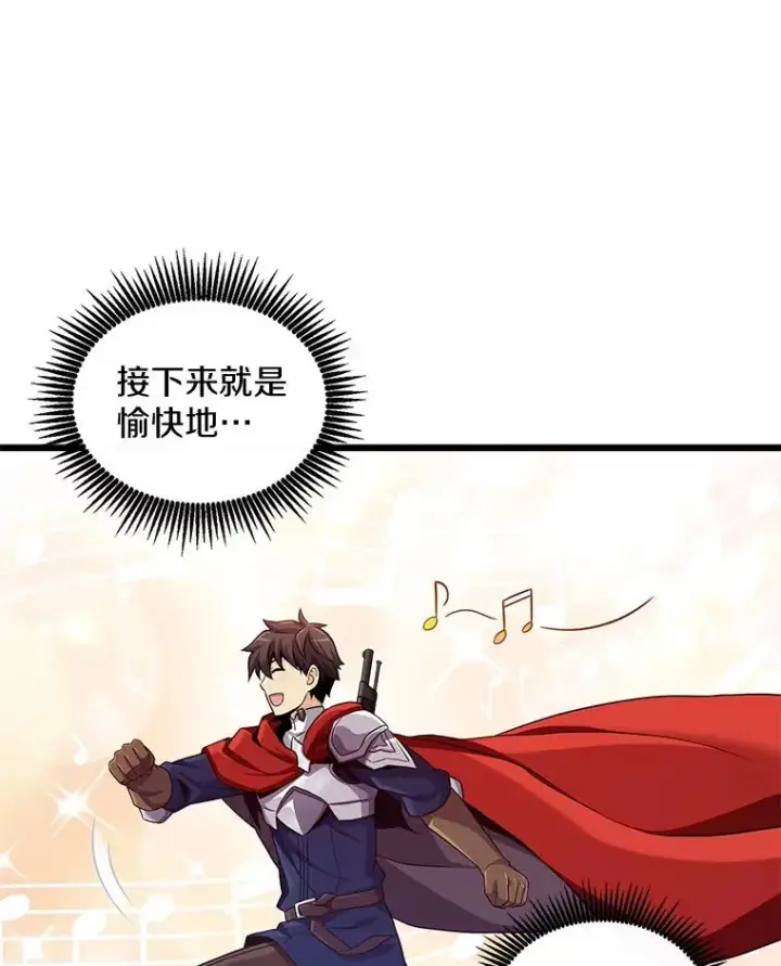 漫画《魔弹射手》99.黑贝斯的封印第8张图