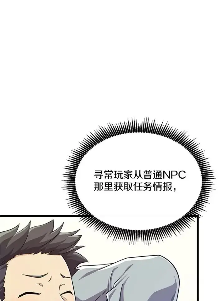 漫画《魔弹射手》99.黑贝斯的封印第80张图