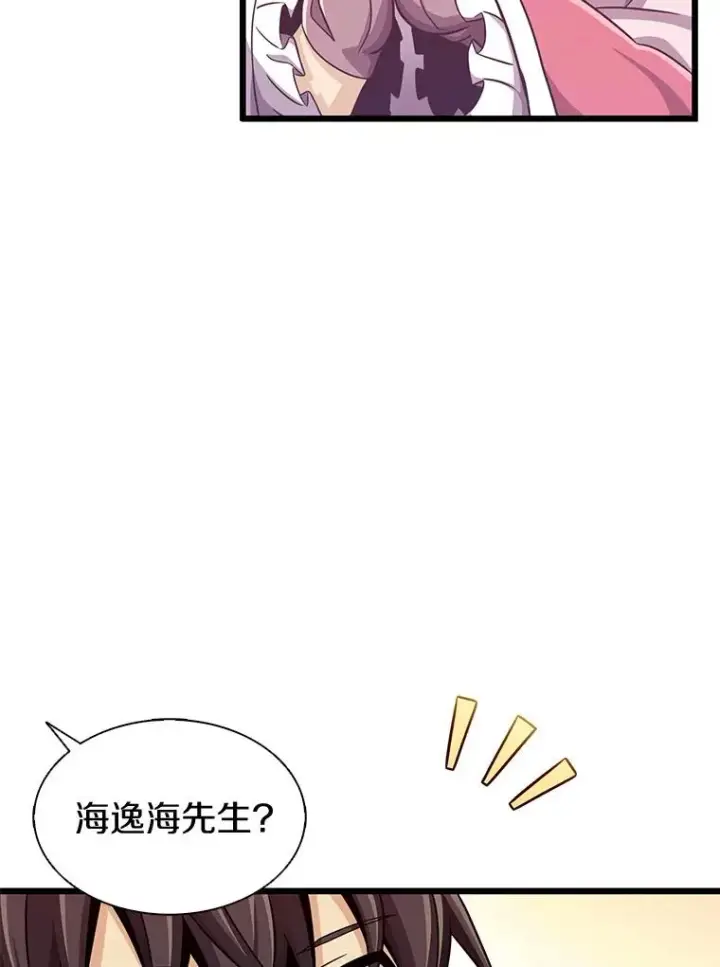 漫画《魔弹射手》99.黑贝斯的封印第83张图