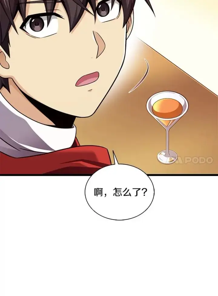 漫画《魔弹射手》99.黑贝斯的封印第84张图