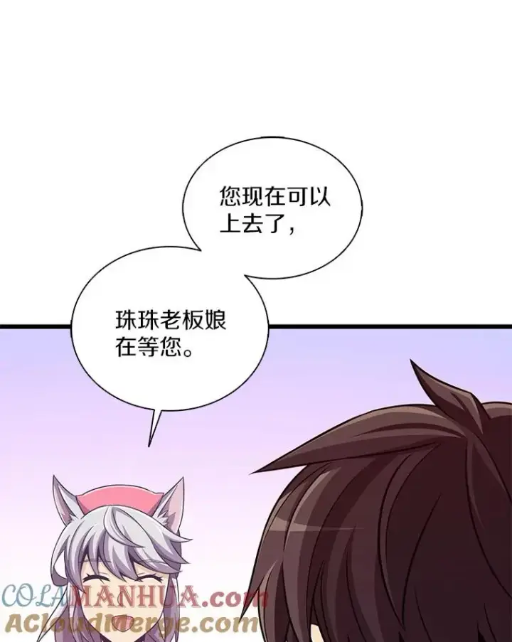 漫画《魔弹射手》99.黑贝斯的封印第85张图