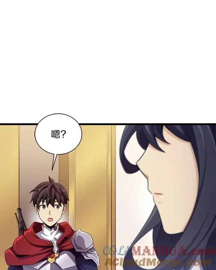 漫画《魔弹射手》99.黑贝斯的封印第89张图