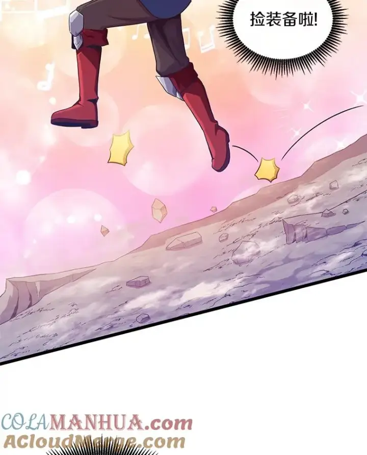 漫画《魔弹射手》99.黑贝斯的封印第9张图