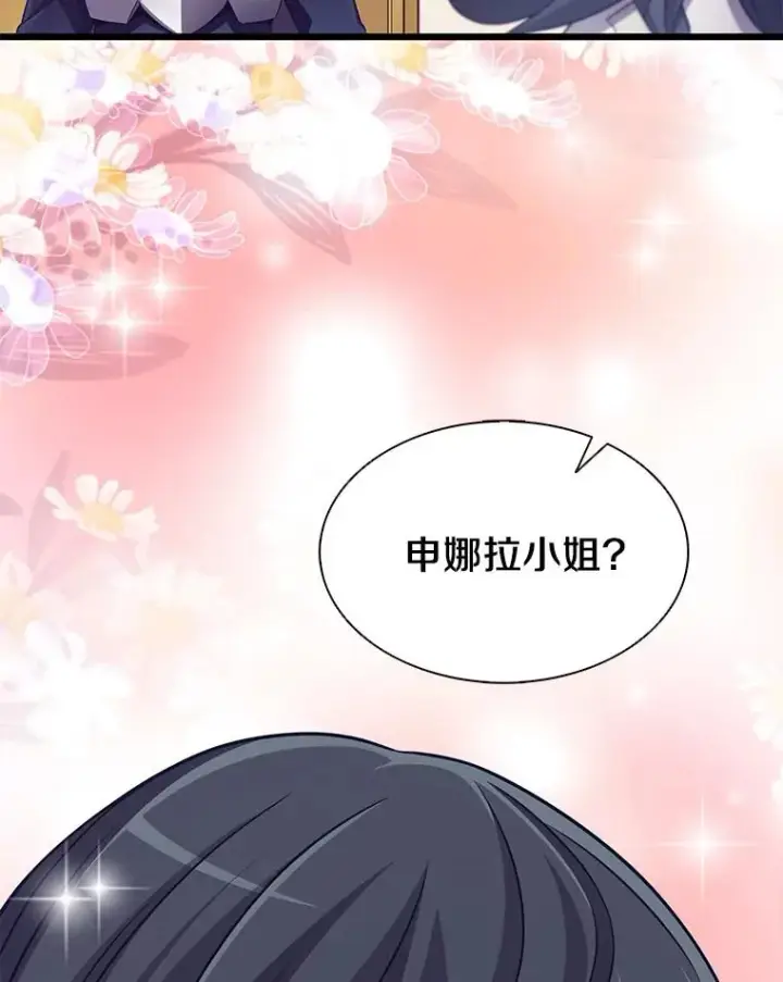 漫画《魔弹射手》99.黑贝斯的封印第90张图