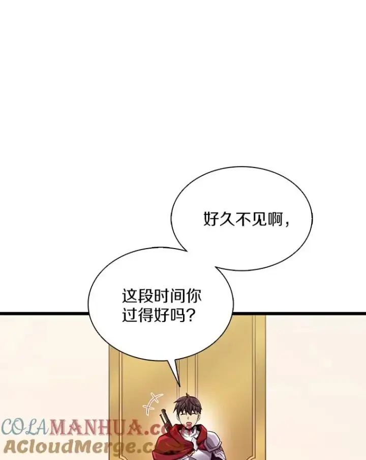 漫画《魔弹射手》99.黑贝斯的封印第93张图