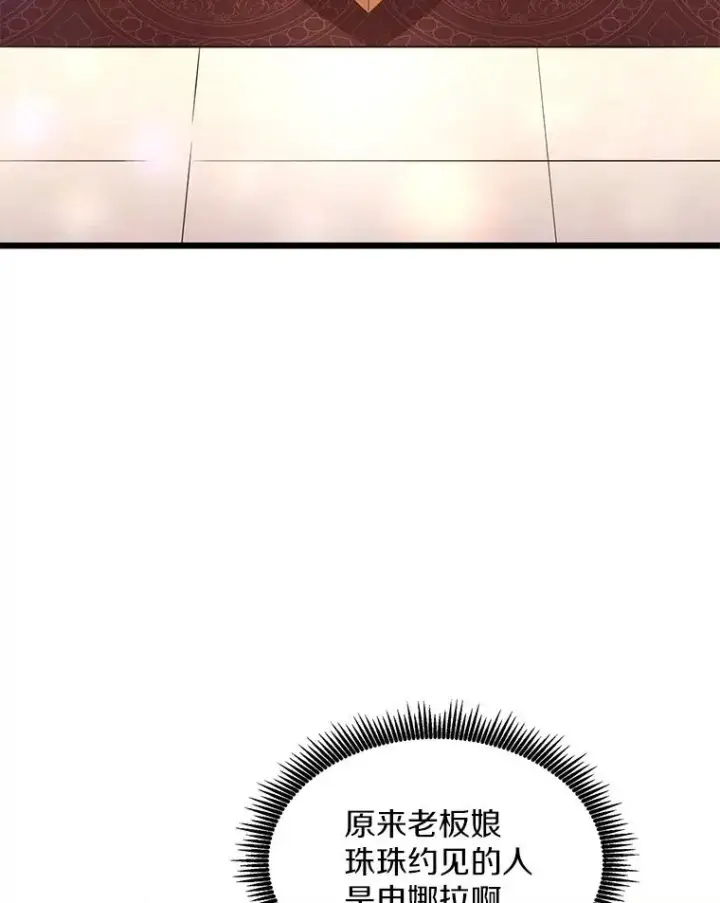 漫画《魔弹射手》99.黑贝斯的封印第95张图