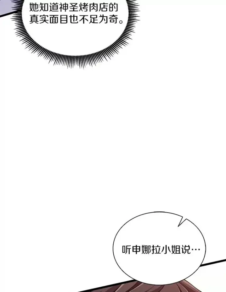 漫画《魔弹射手》99.黑贝斯的封印第99张图