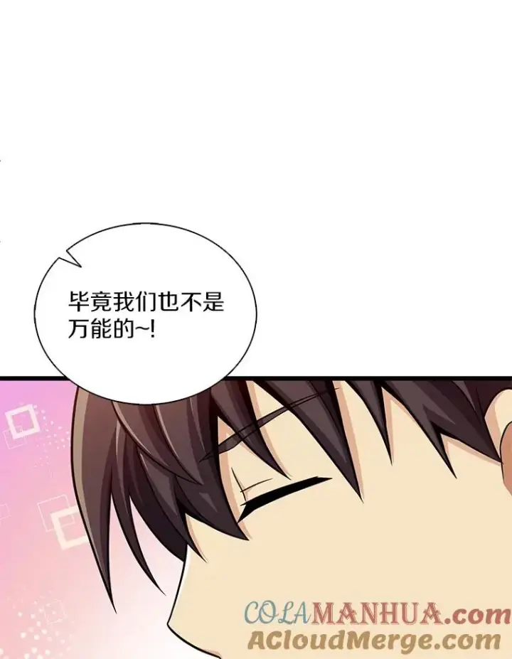 漫画《魔弹射手》100.陌生人来信第101张图
