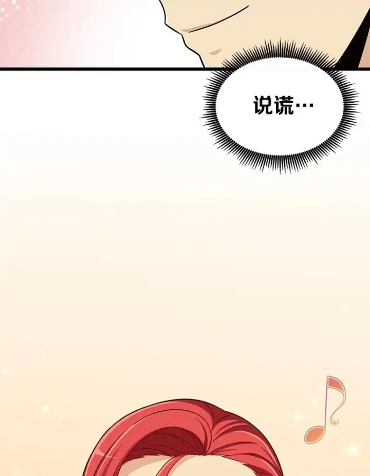 漫画《魔弹射手》100.陌生人来信第102张图