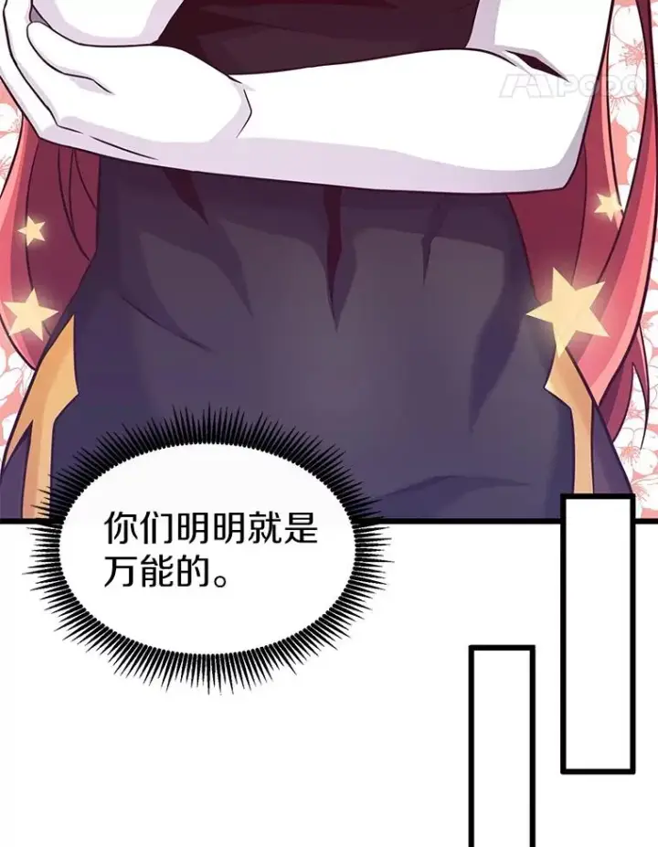 漫画《魔弹射手》100.陌生人来信第104张图
