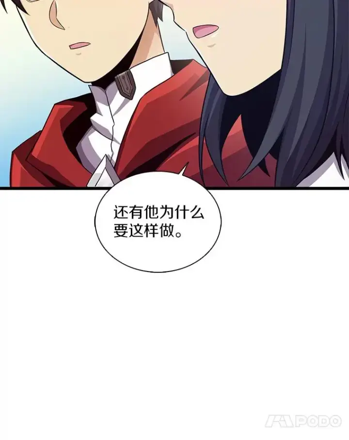 漫画《魔弹射手》100.陌生人来信第11张图