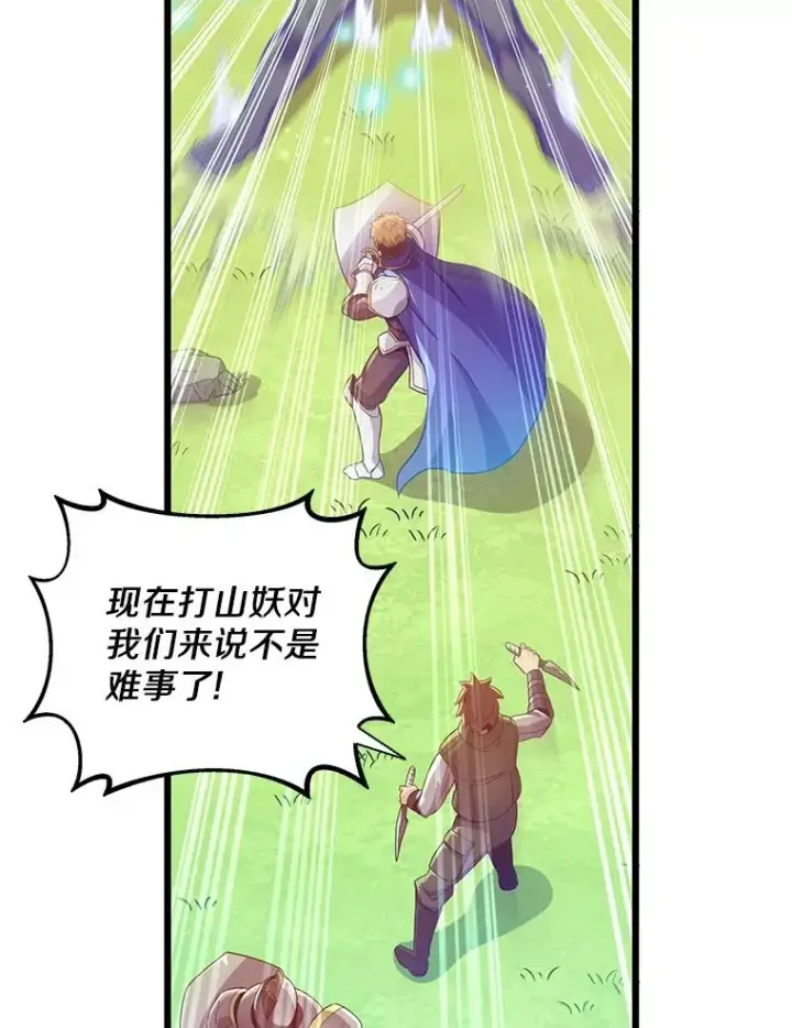 漫画《魔弹射手》100.陌生人来信第111张图