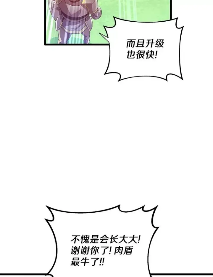 漫画《魔弹射手》100.陌生人来信第112张图