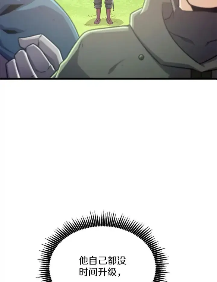 漫画《魔弹射手》100.陌生人来信第115张图