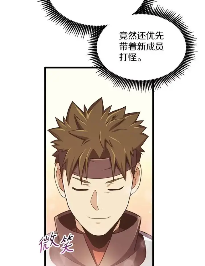 漫画《魔弹射手》100.陌生人来信第116张图