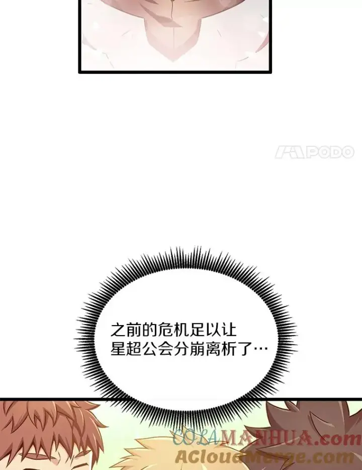 漫画《魔弹射手》100.陌生人来信第117张图