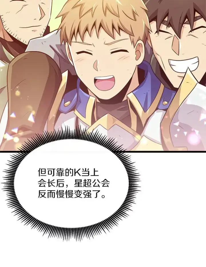 漫画《魔弹射手》100.陌生人来信第118张图