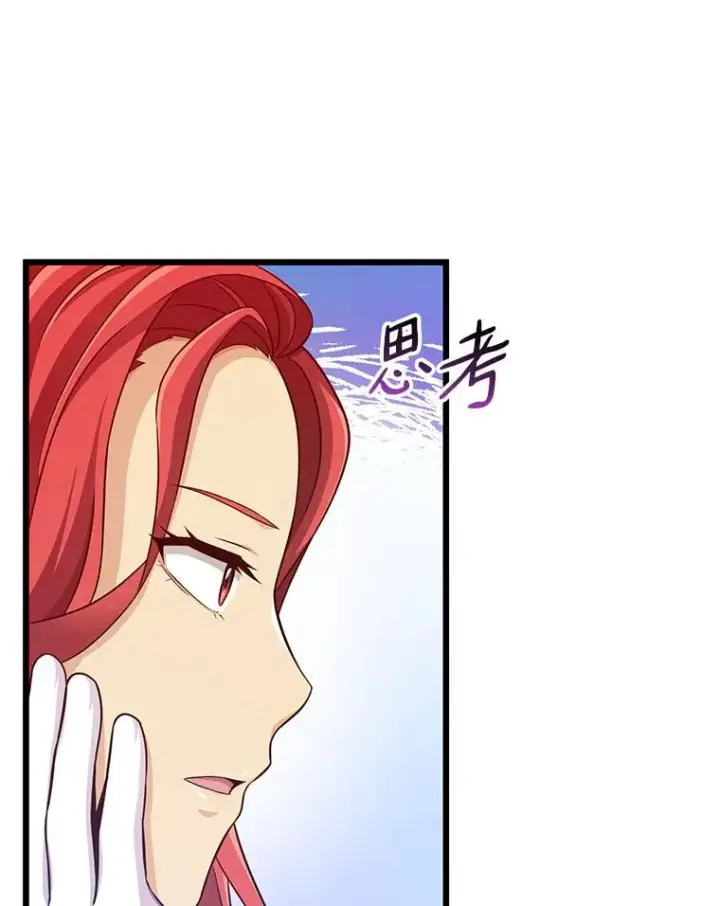 漫画《魔弹射手》100.陌生人来信第12张图