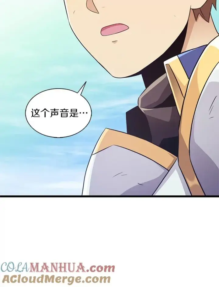 漫画《魔弹射手》100.陌生人来信第121张图