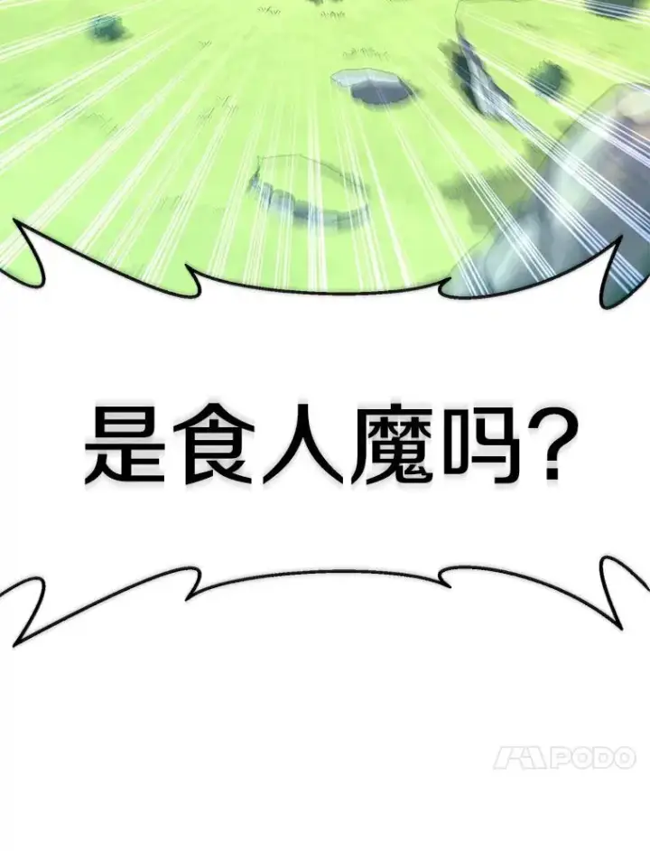 漫画《魔弹射手》100.陌生人来信第123张图