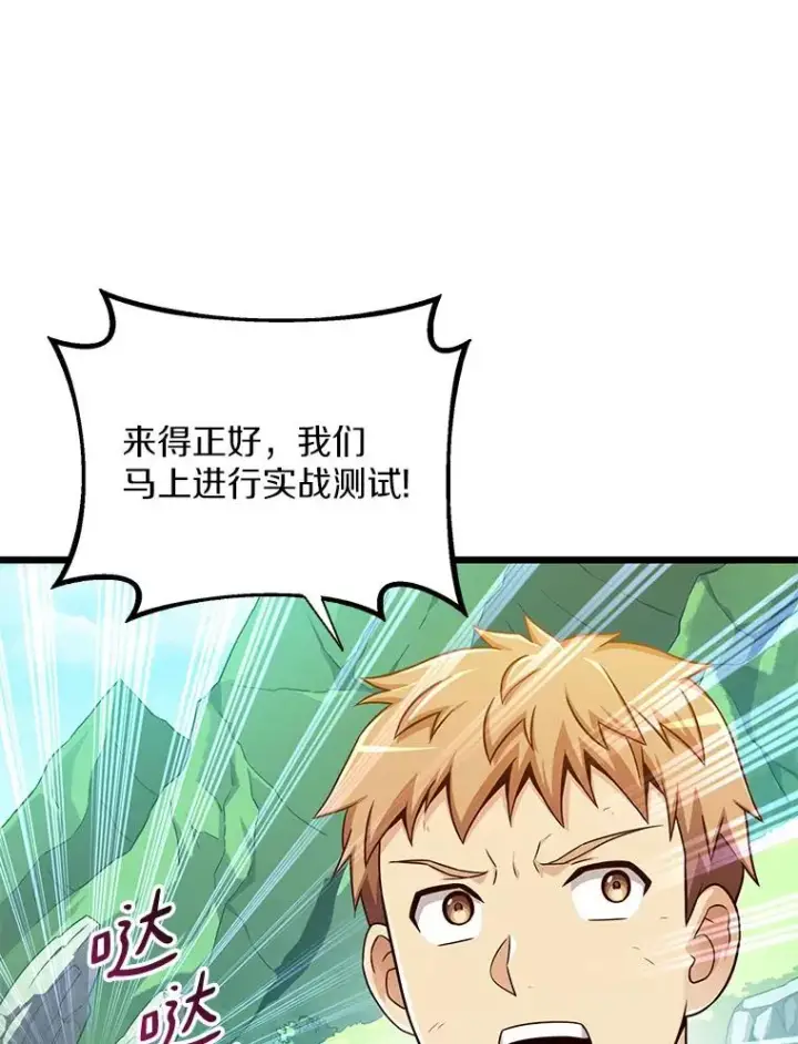 漫画《魔弹射手》100.陌生人来信第124张图