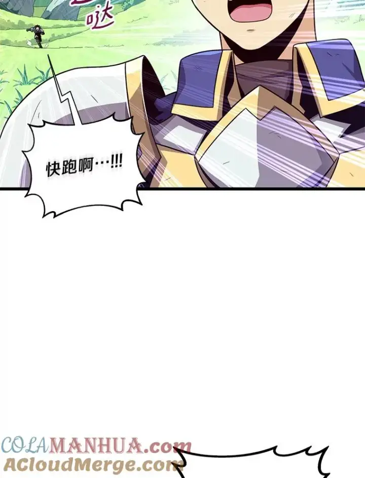 漫画《魔弹射手》100.陌生人来信第125张图