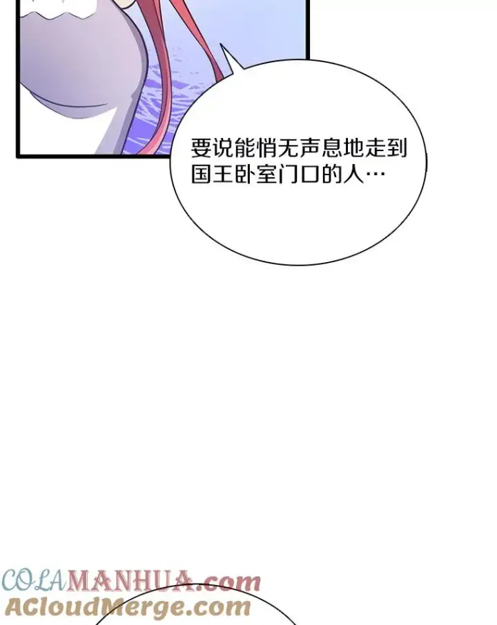 漫画《魔弹射手》100.陌生人来信第13张图