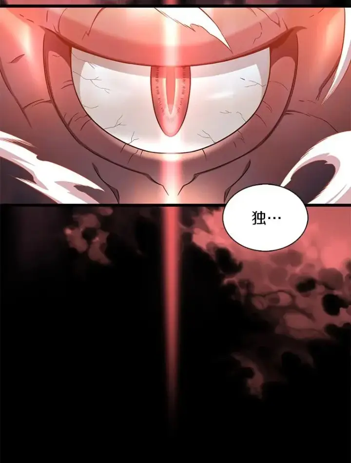 漫画《魔弹射手》100.陌生人来信第132张图