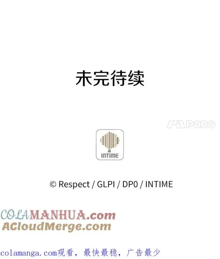漫画《魔弹射手》100.陌生人来信第137张图