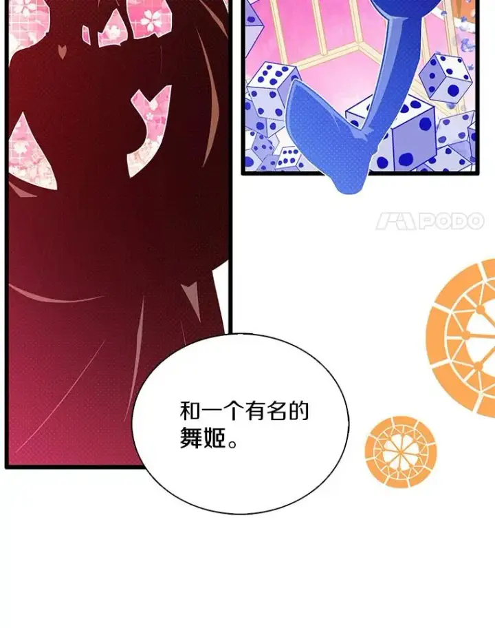 漫画《魔弹射手》100.陌生人来信第15张图