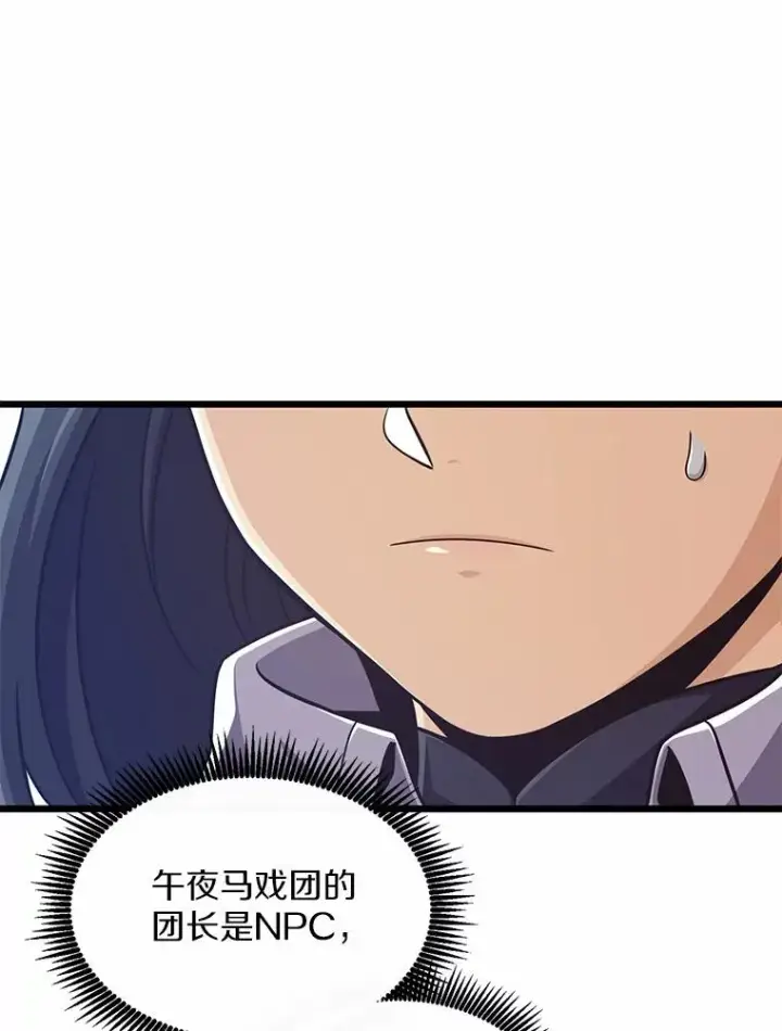 漫画《魔弹射手》100.陌生人来信第16张图