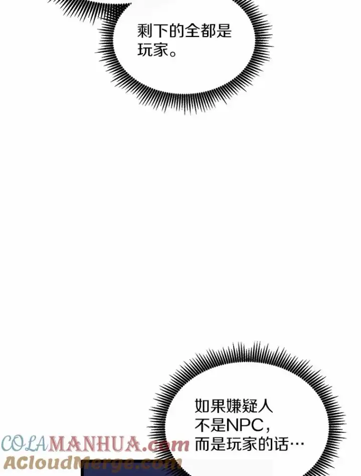 漫画《魔弹射手》100.陌生人来信第17张图