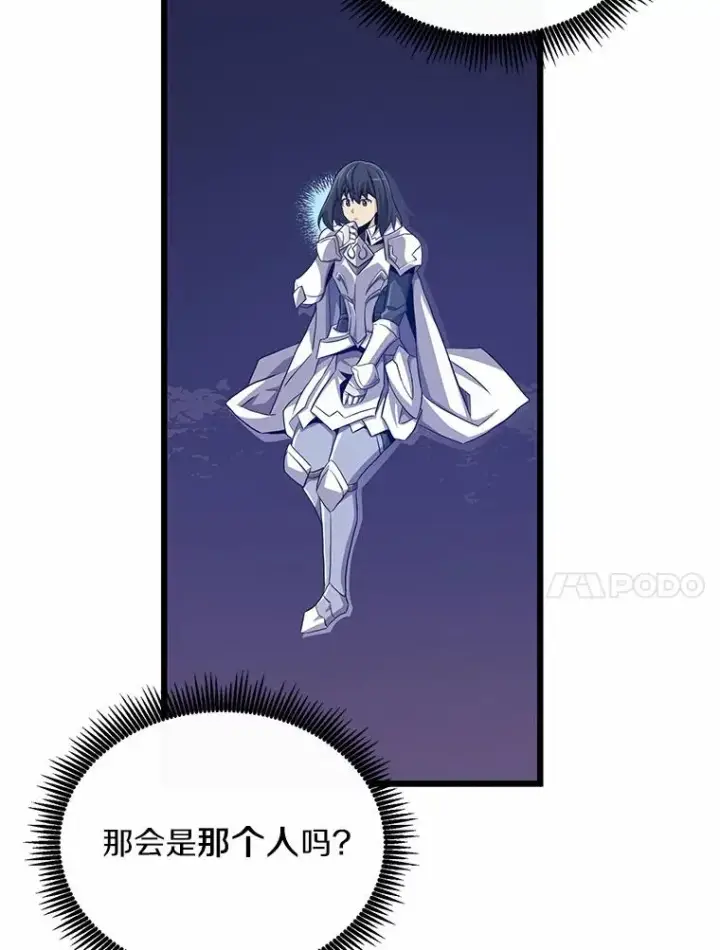 漫画《魔弹射手》100.陌生人来信第18张图