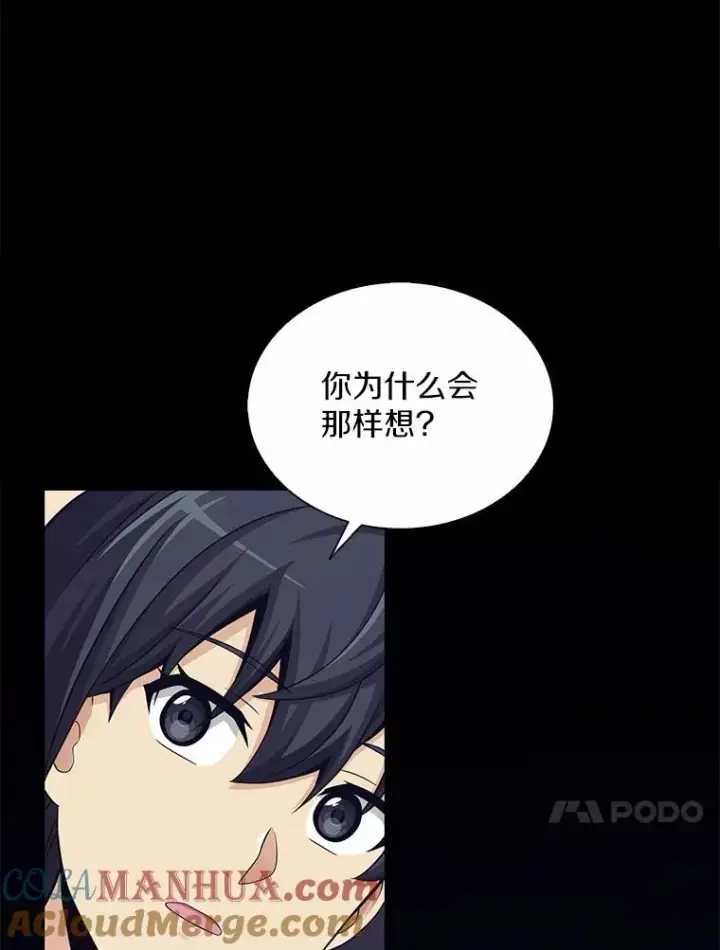 漫画《魔弹射手》100.陌生人来信第21张图